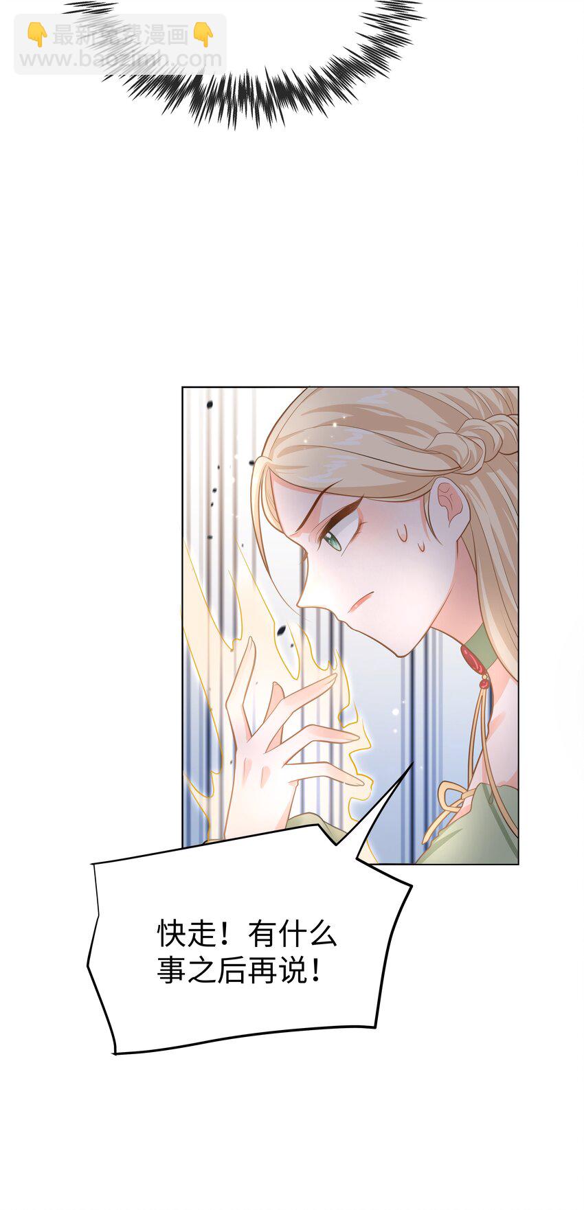 49 我会一直在你身边-第50话