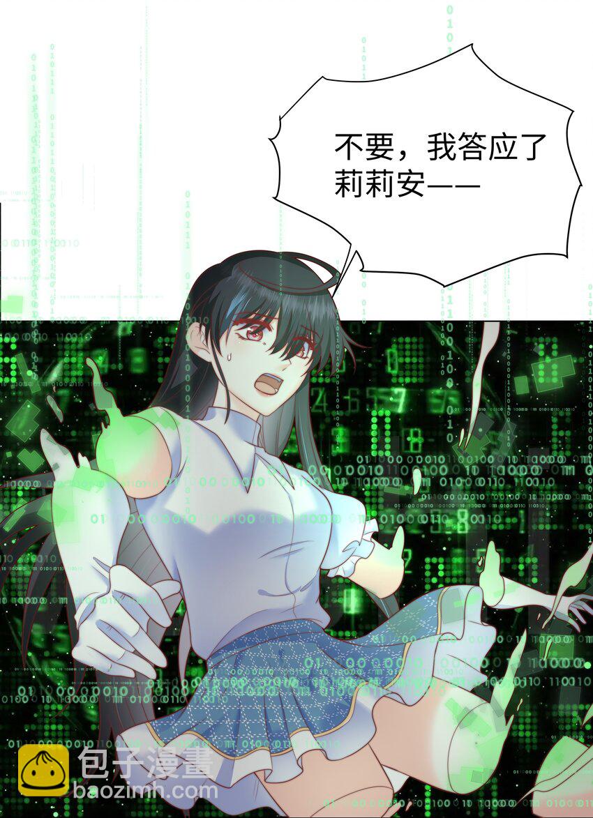 6 拯救者克丽丝(1/2)-第6话