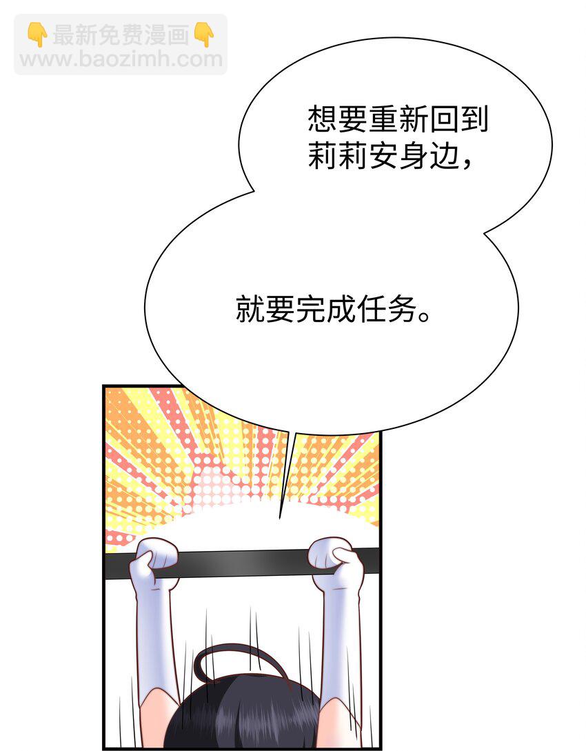 6 拯救者克丽丝(1/2)-第6话