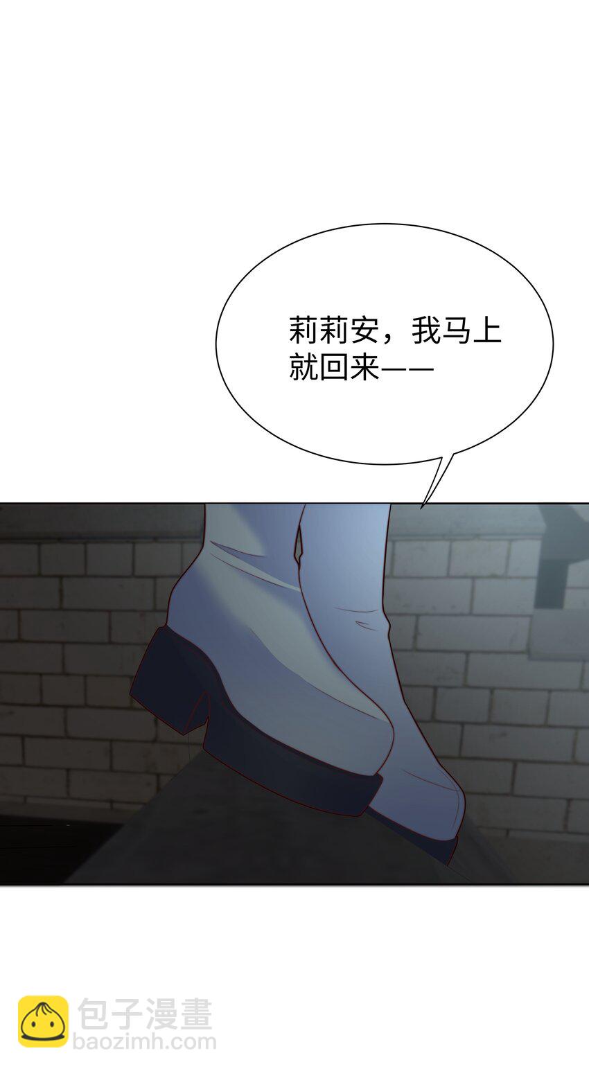 6 拯救者克丽丝(1/2)-第6话