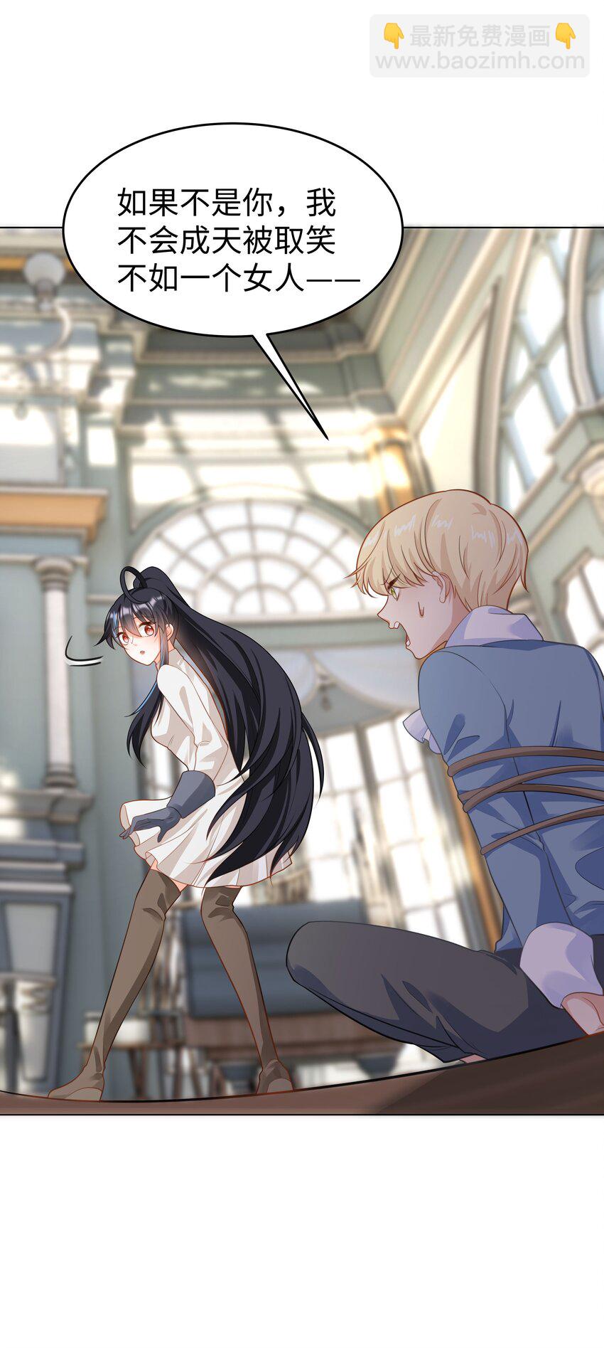 51 逆转的进度条-第52话