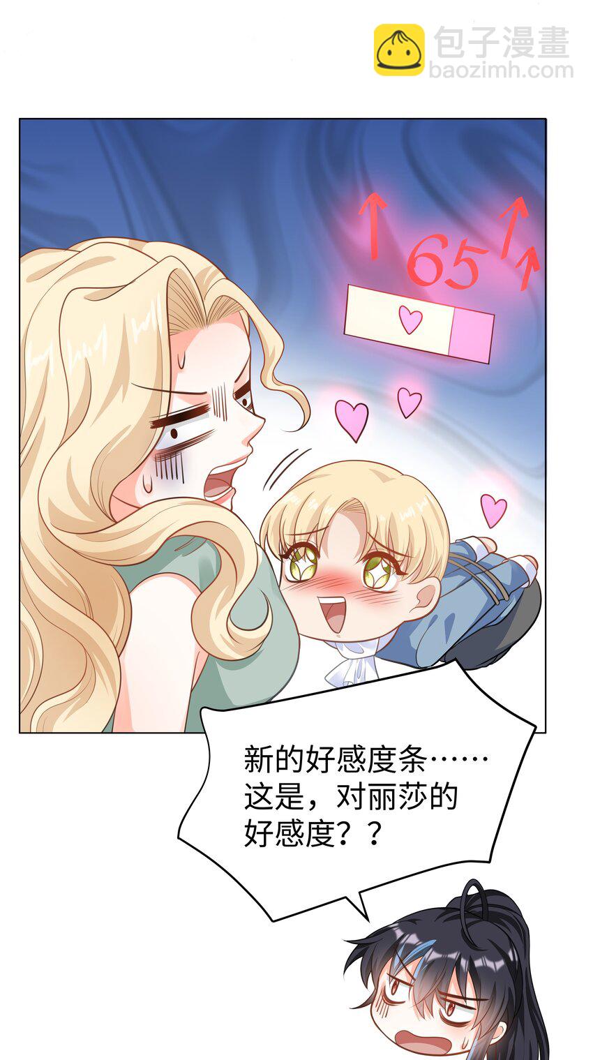 51 逆转的进度条-第52话