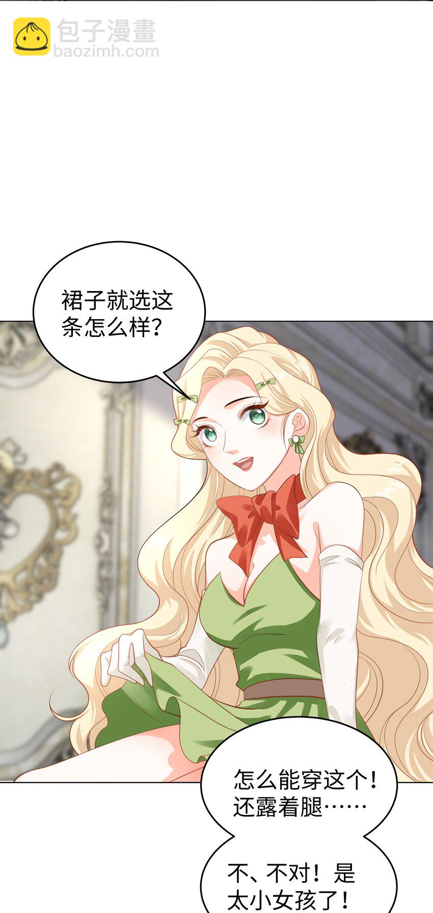 53 美人计-第54话