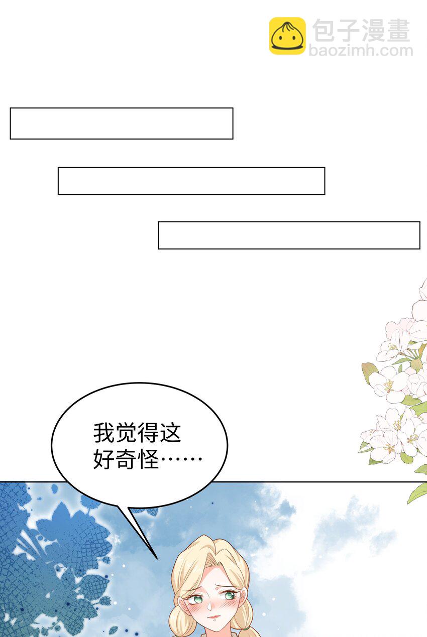 53 美人计-第54话