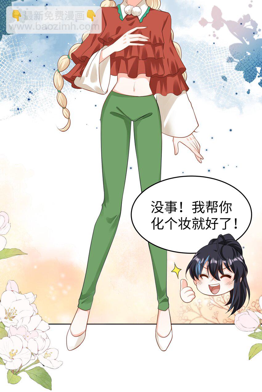 53 美人计-第54话