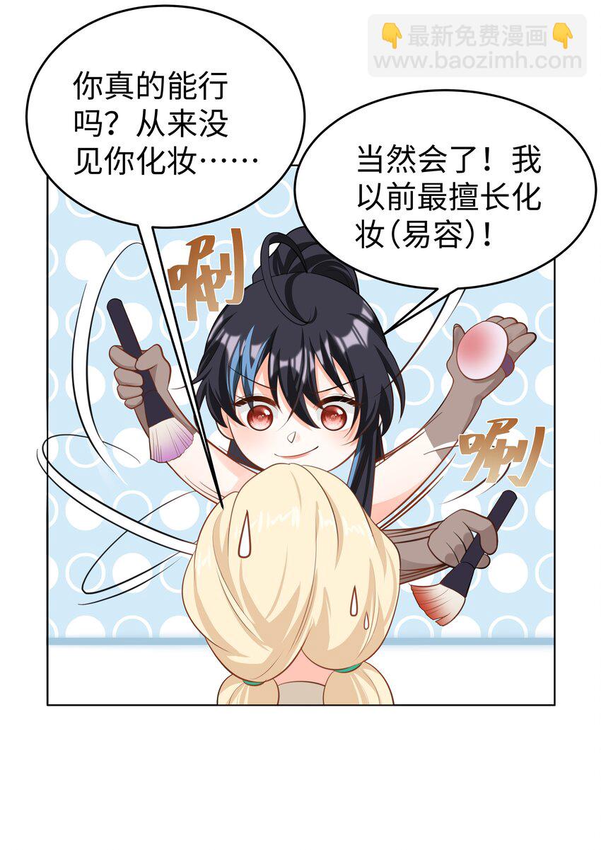 53 美人计-第54话