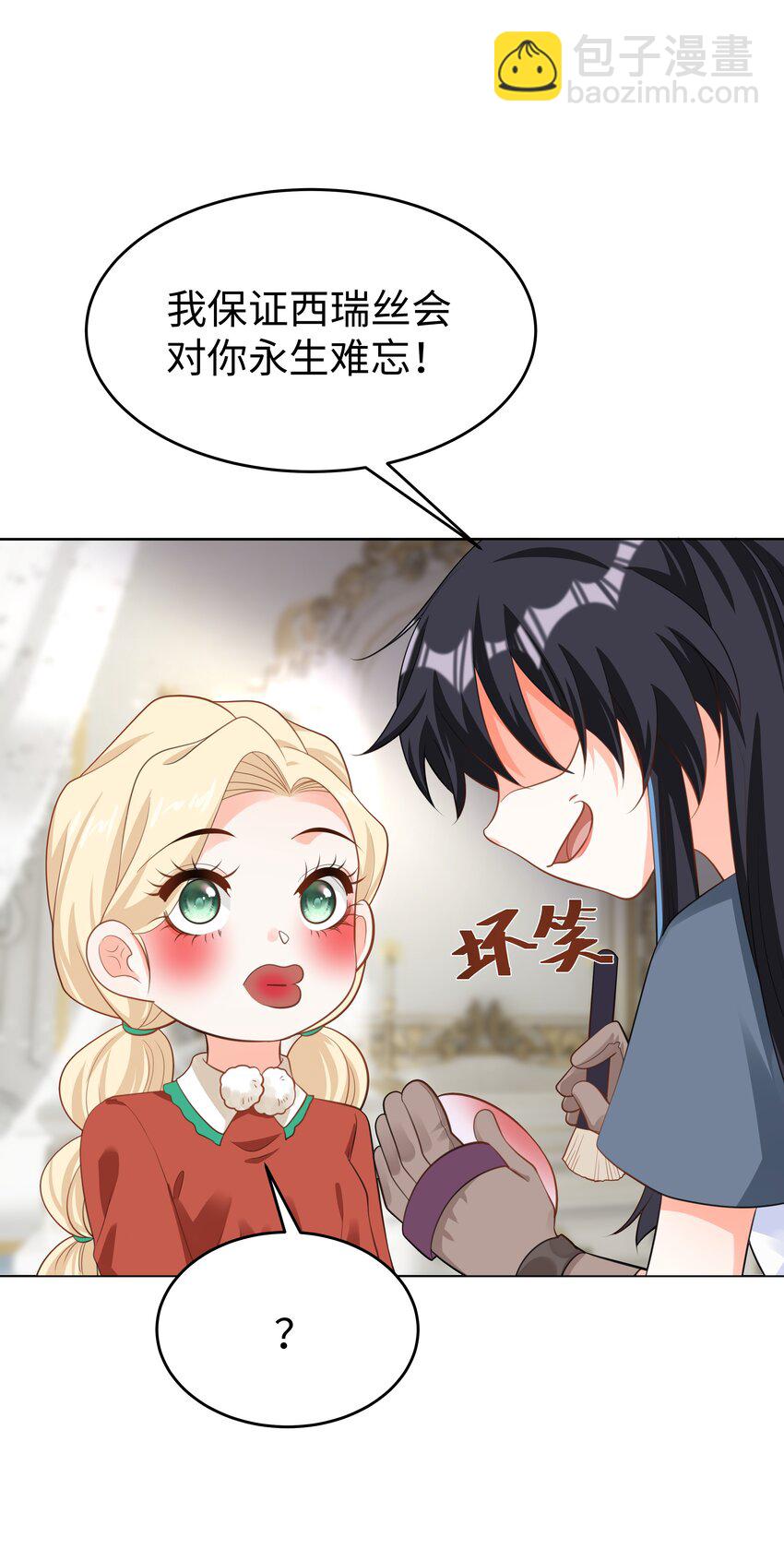 53 美人计-第54话