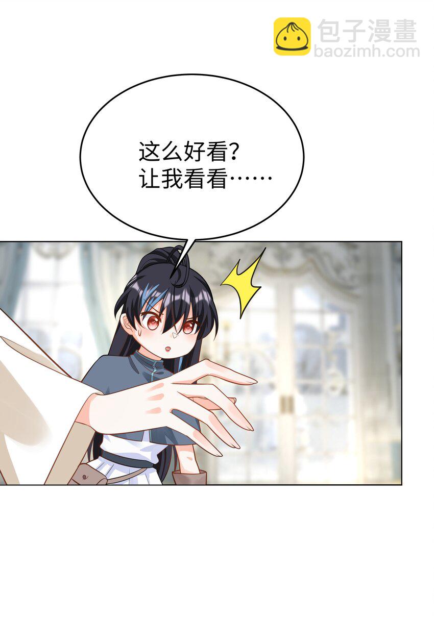 53 美人计-第54话