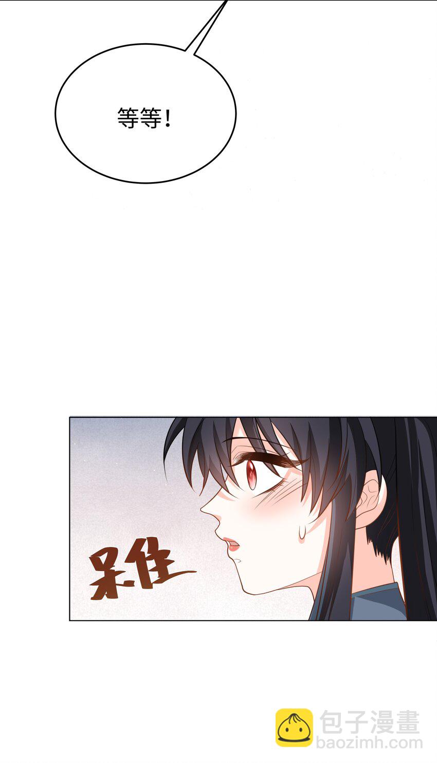 53 美人计-第54话