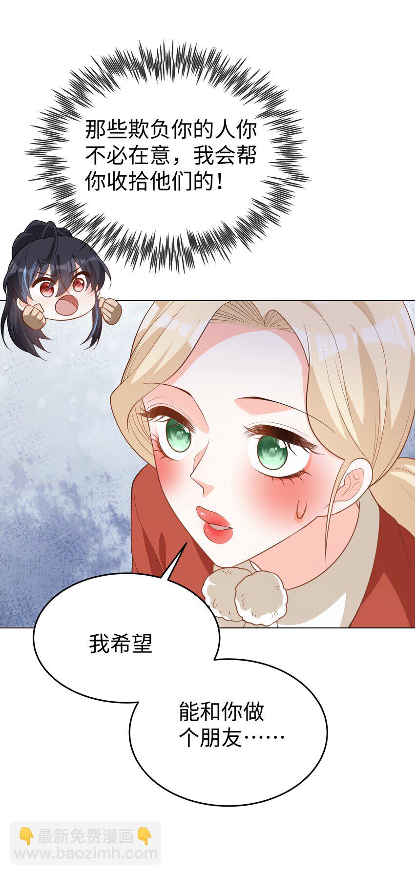 53 美人计-第54话