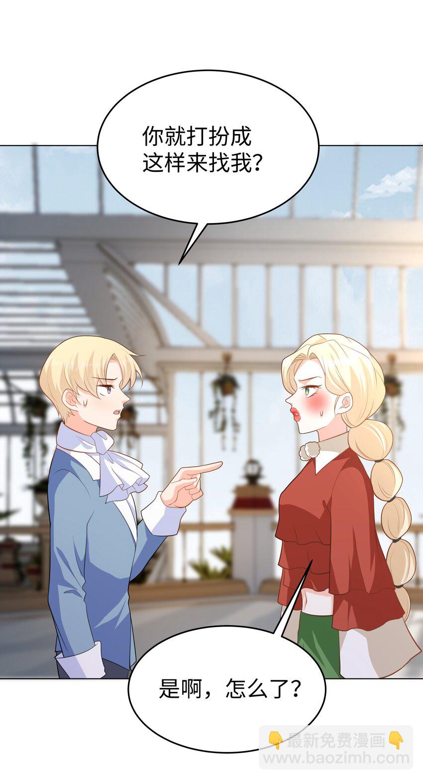 53 美人计-第54话