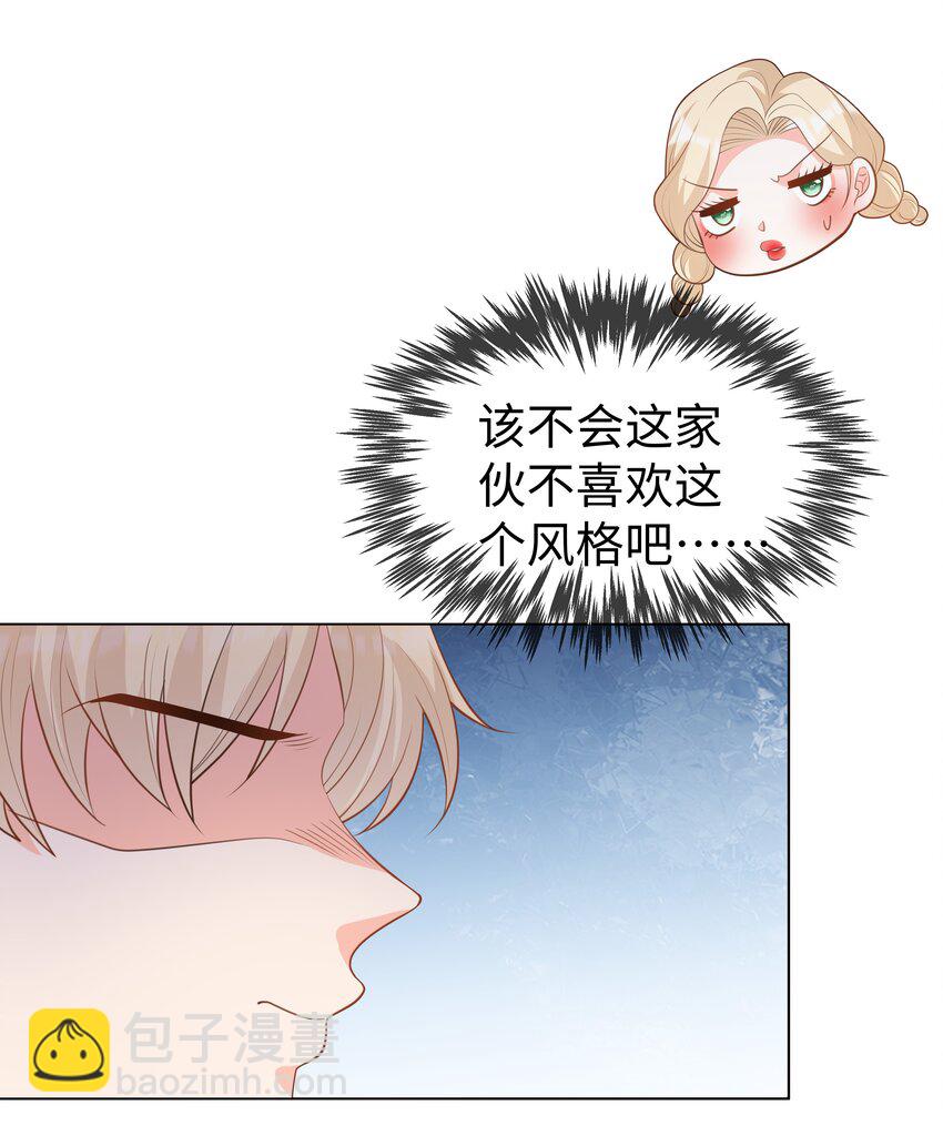 53 美人计-第54话