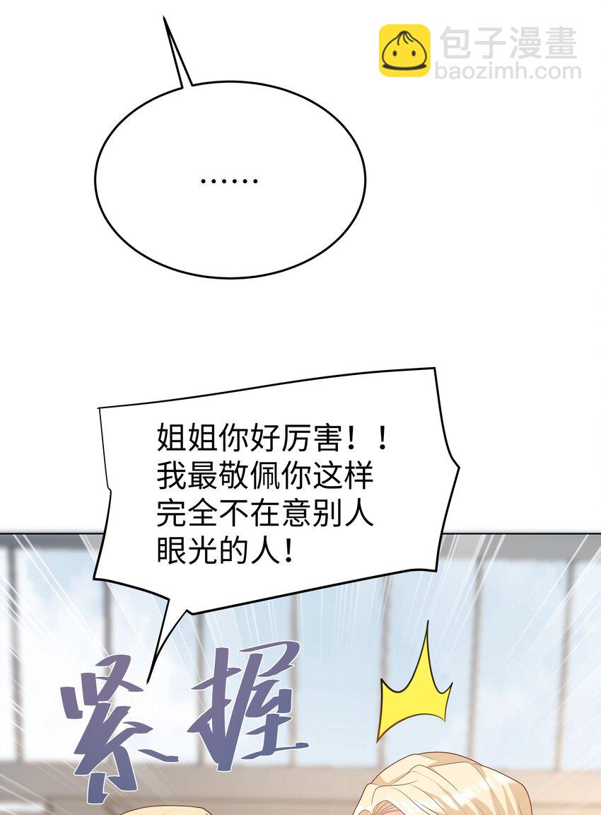 53 美人计-第54话