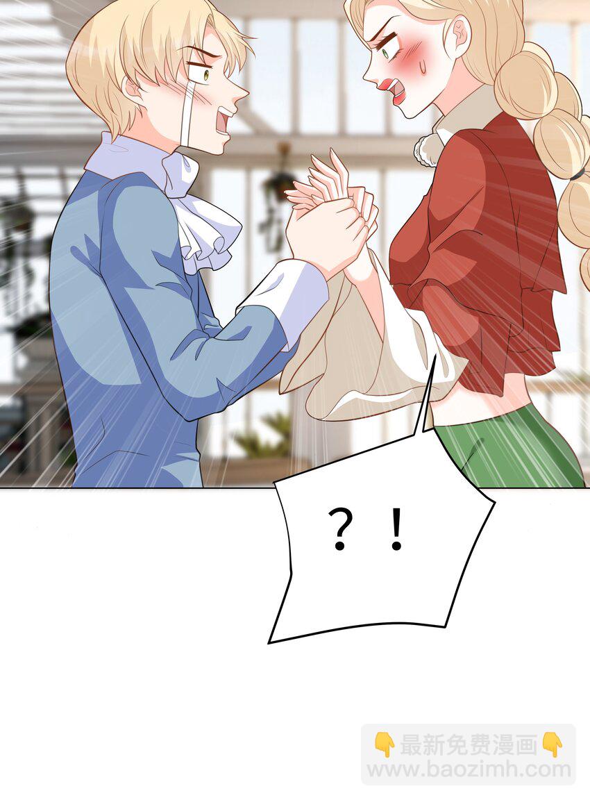 53 美人计-第54话