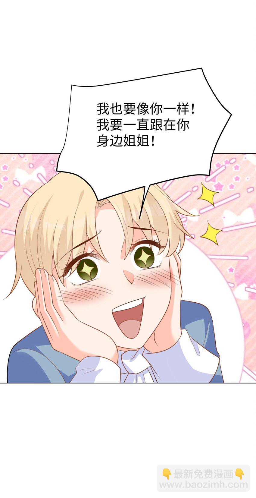 53 美人计-第54话