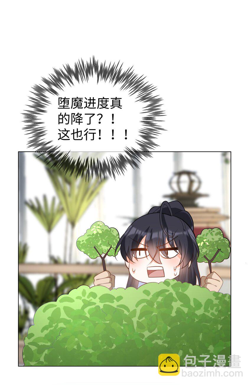 53 美人计-第54话