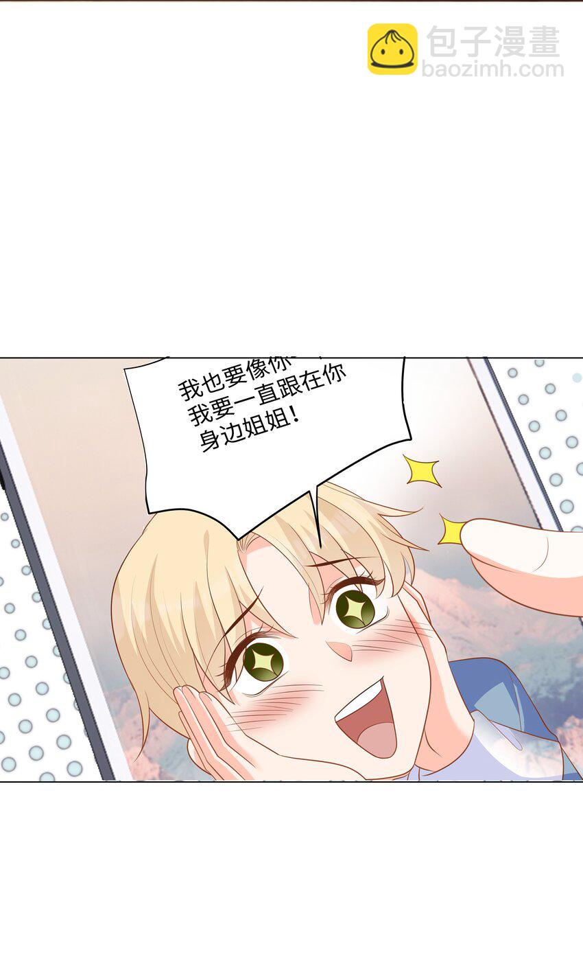 53 美人计-第54话