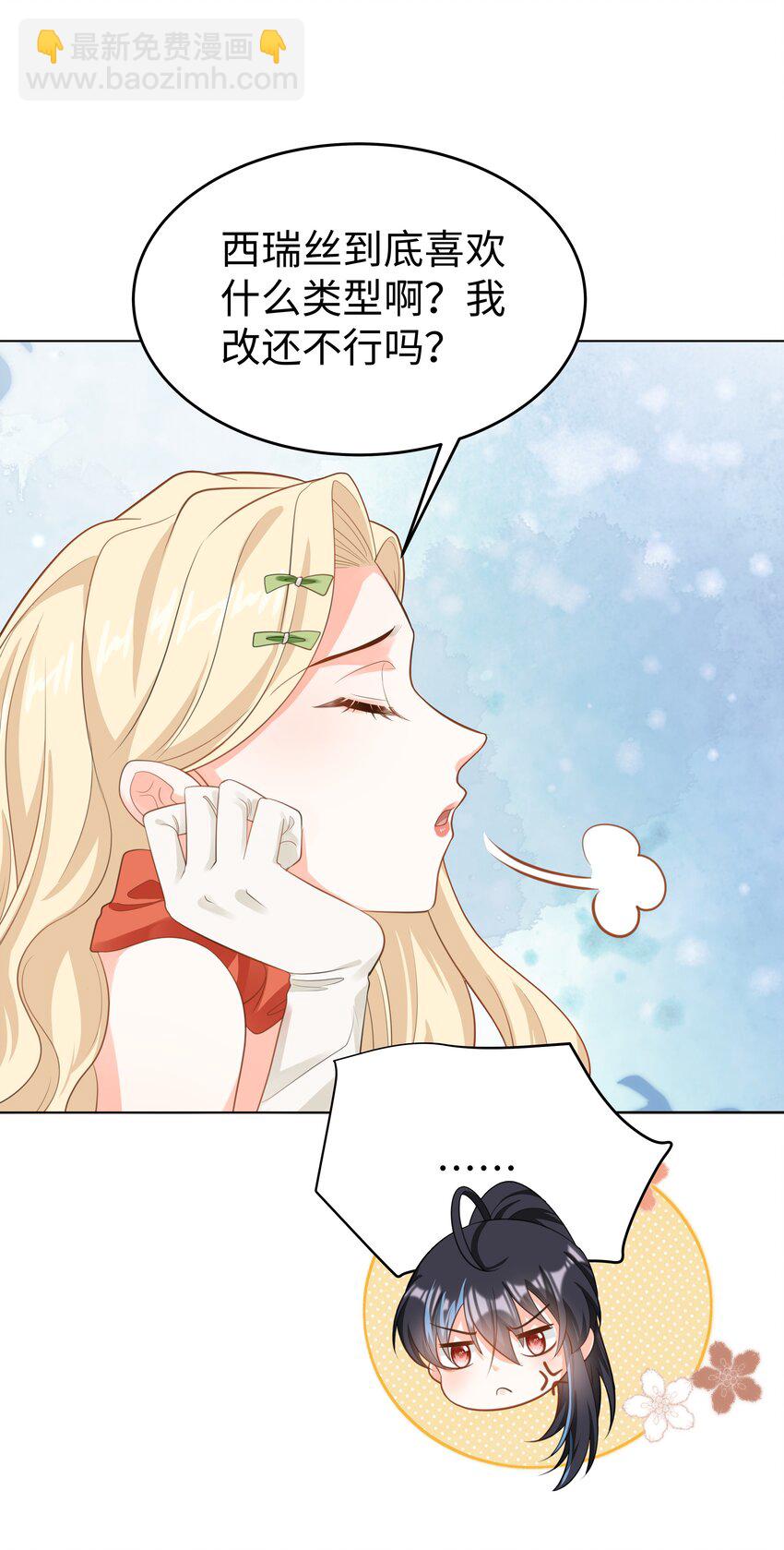 53 美人计-第54话