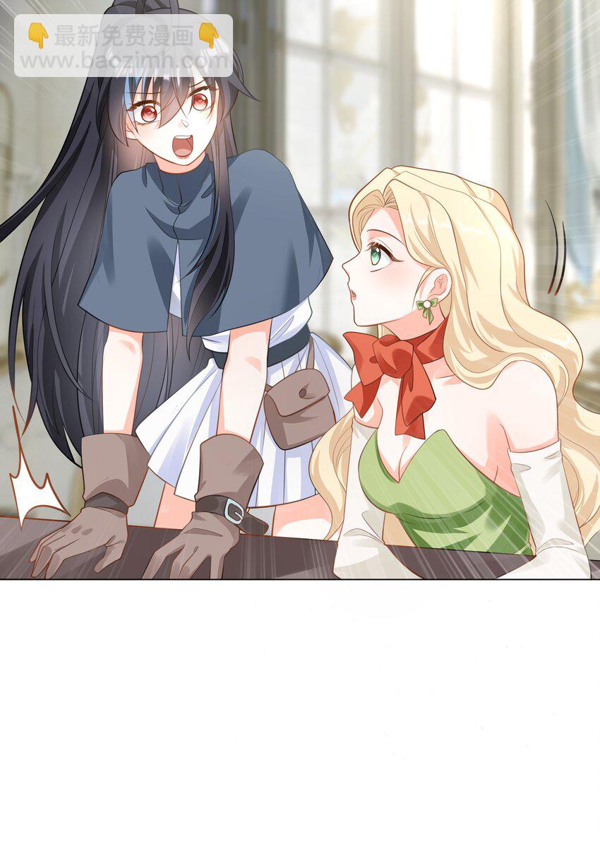 53 美人计-第54话