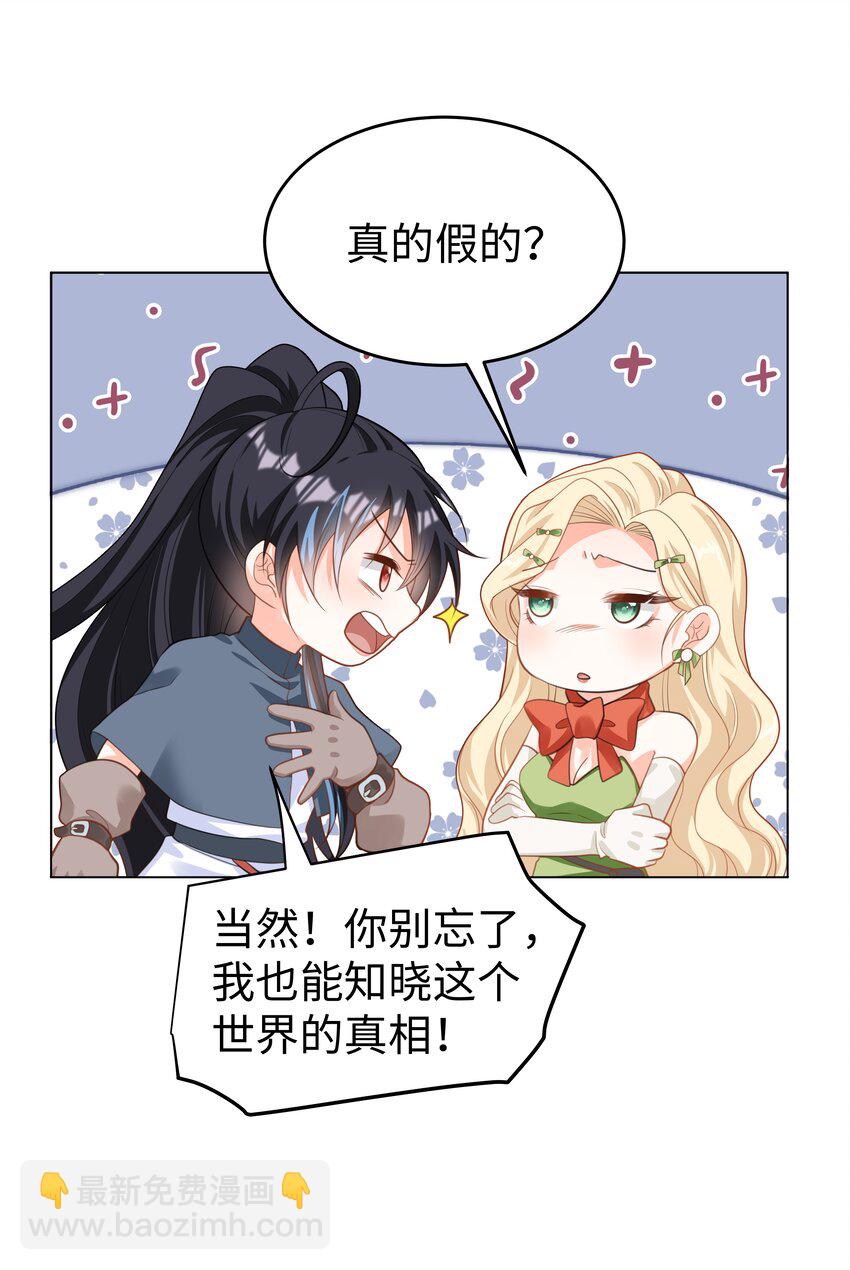 53 美人计-第54话