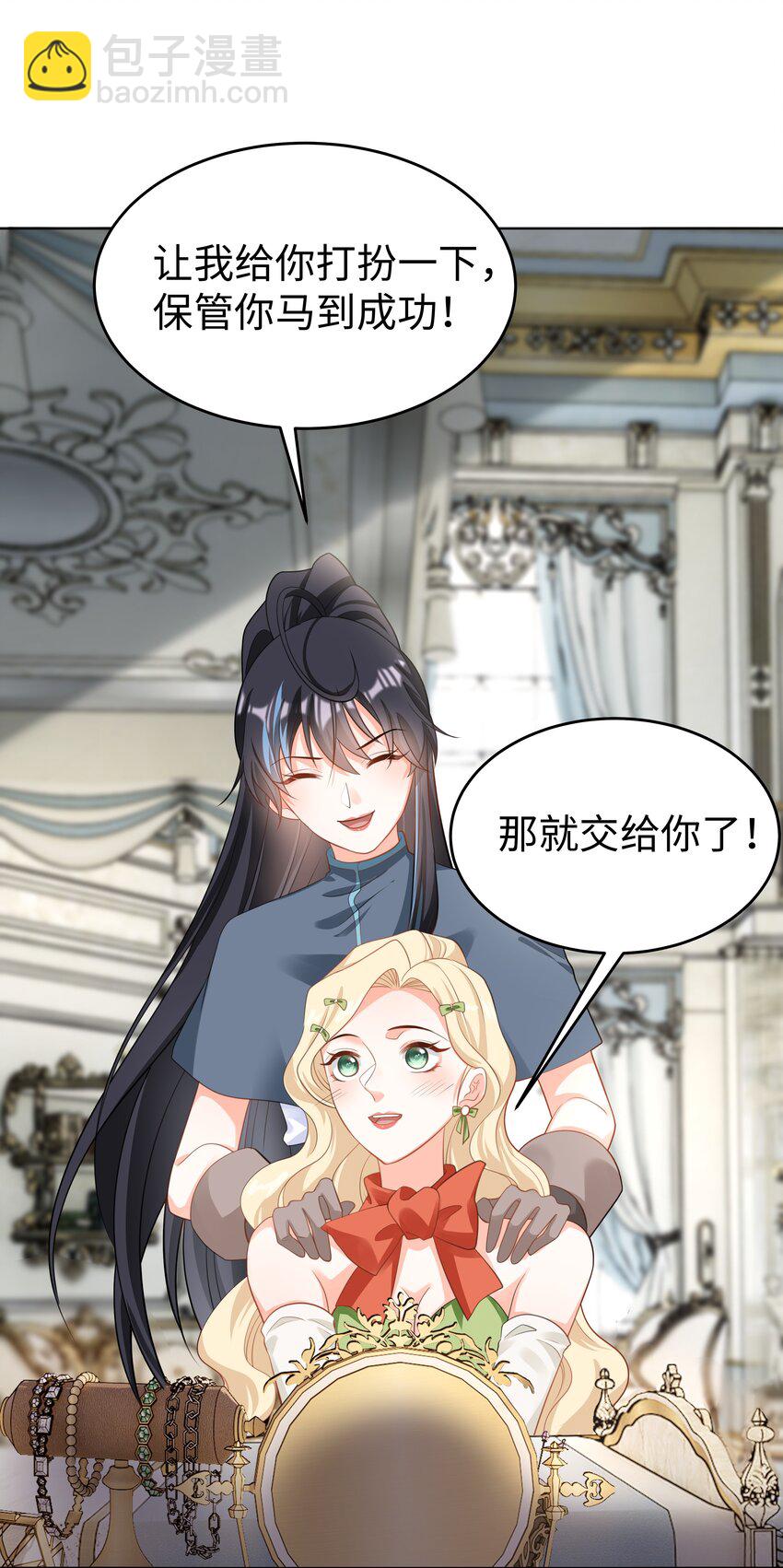 53 美人计-第54话