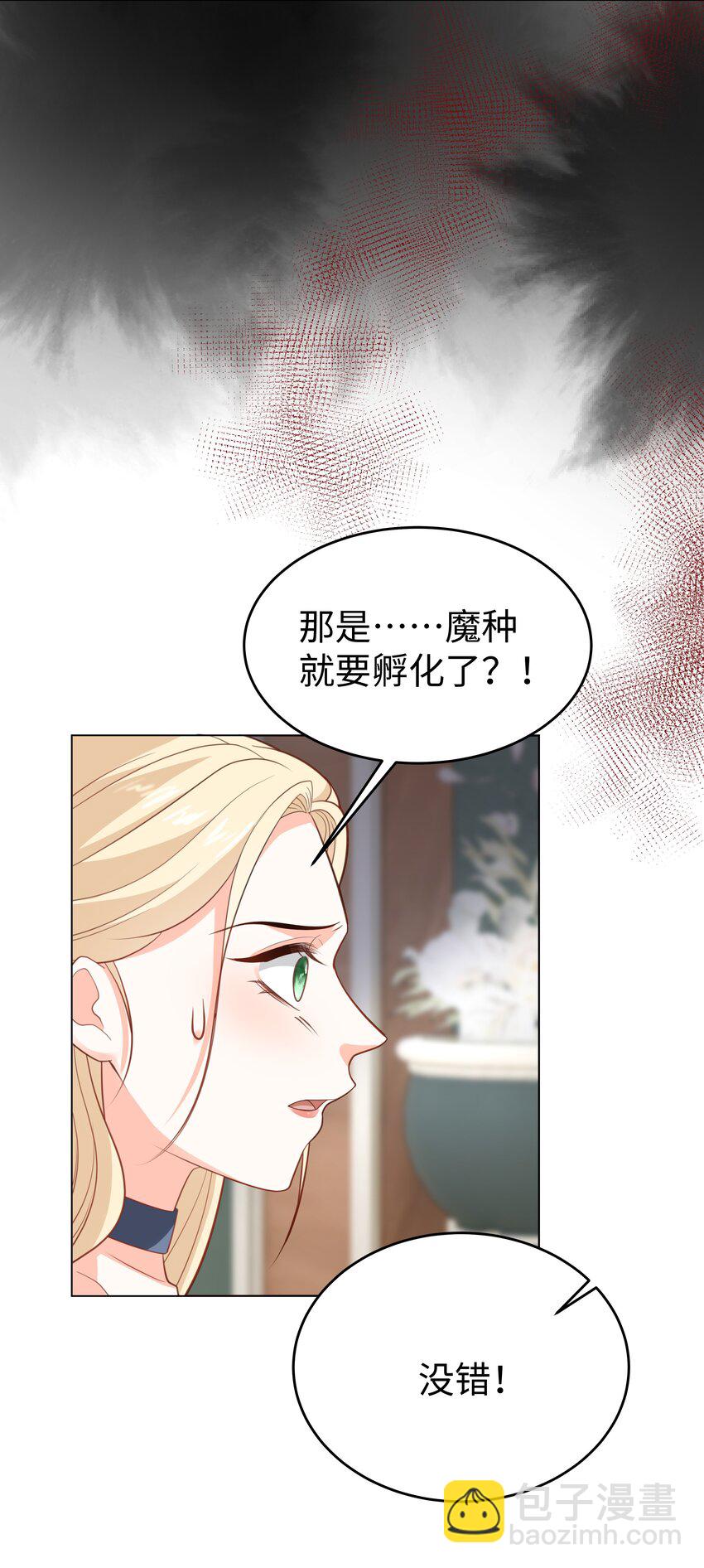 55 回到最初？-第56话