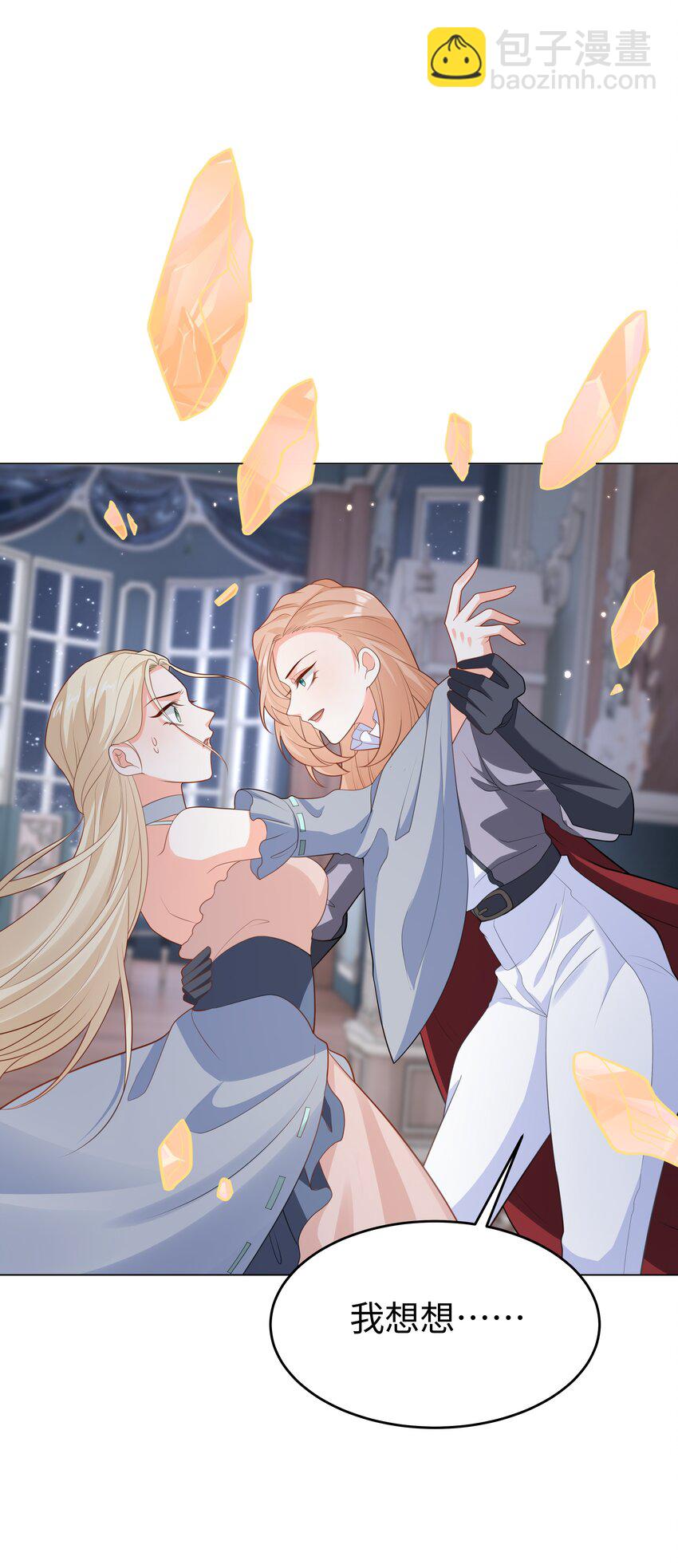 55 回到最初？-第56话