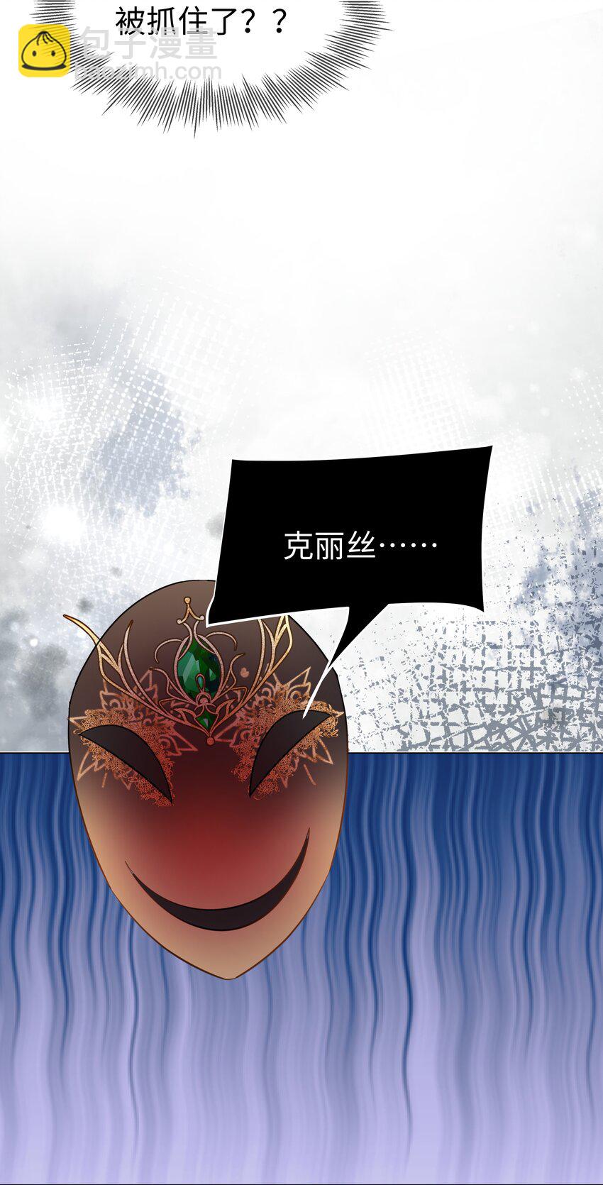 57 杀死魔王-第58话