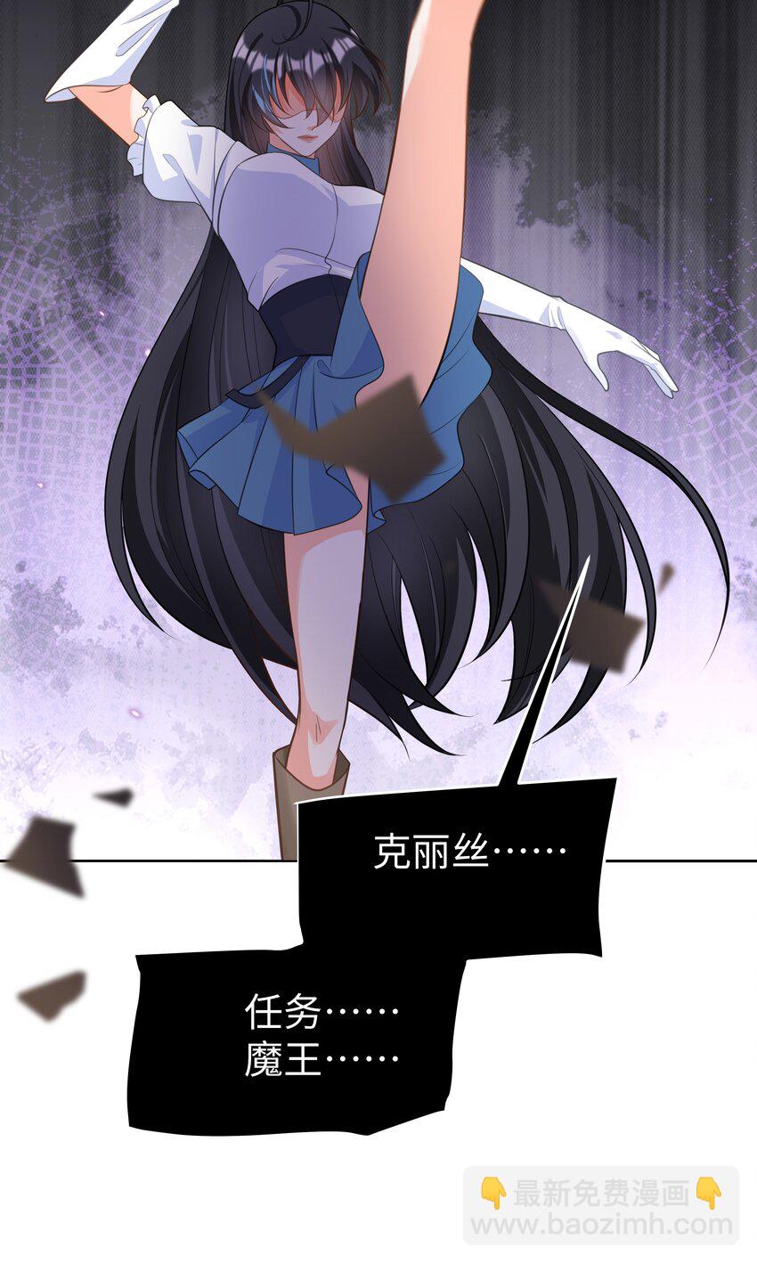 57 杀死魔王-第58话