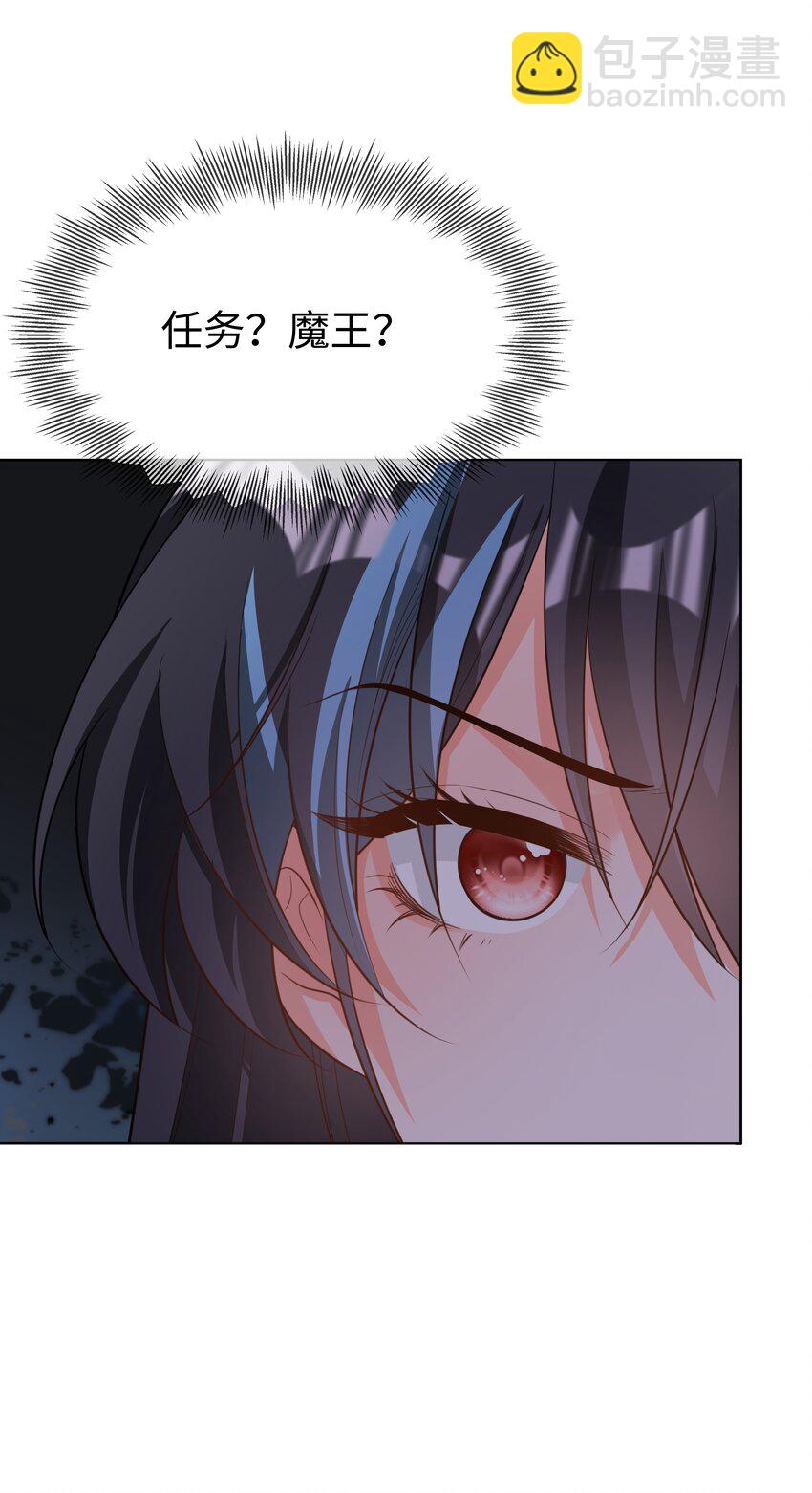 57 杀死魔王-第58话