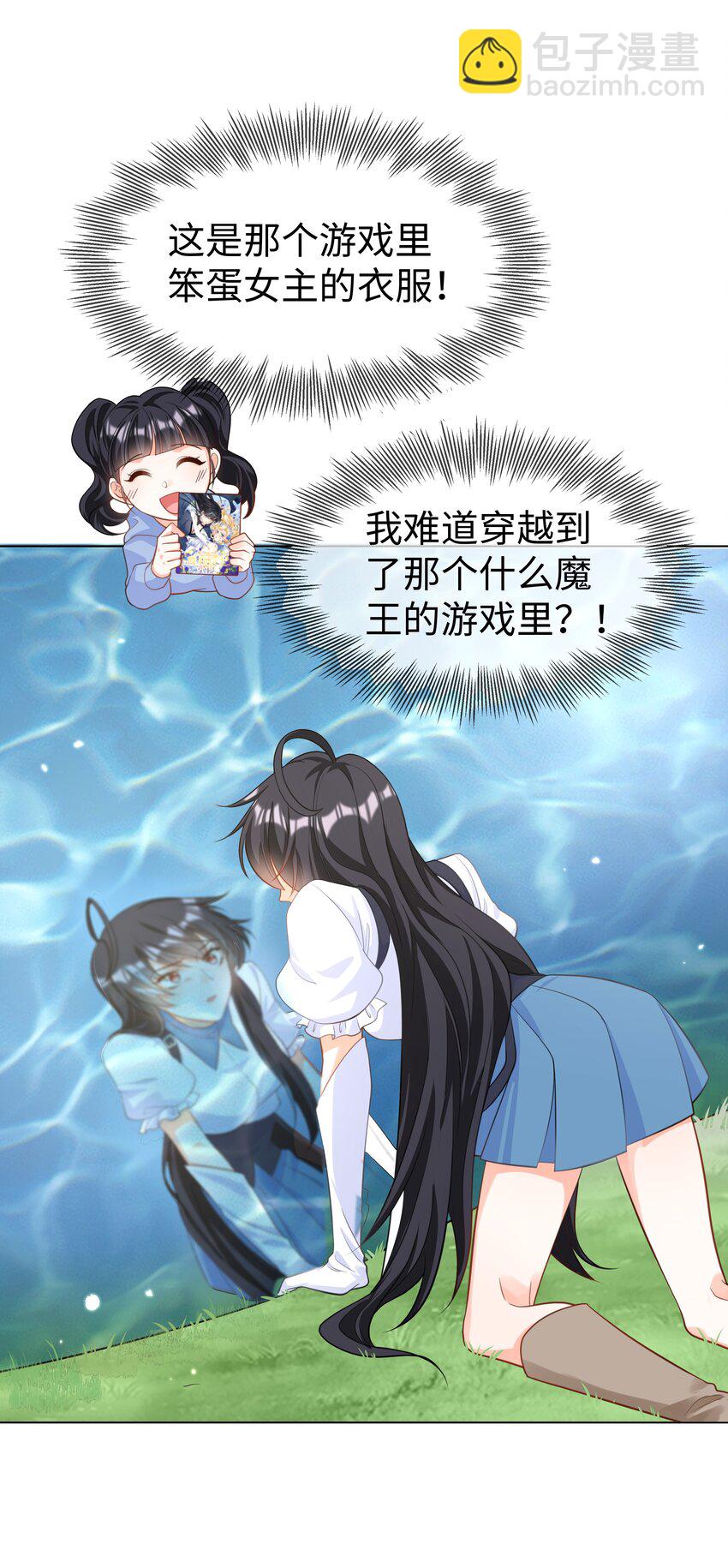 57 杀死魔王-第58话