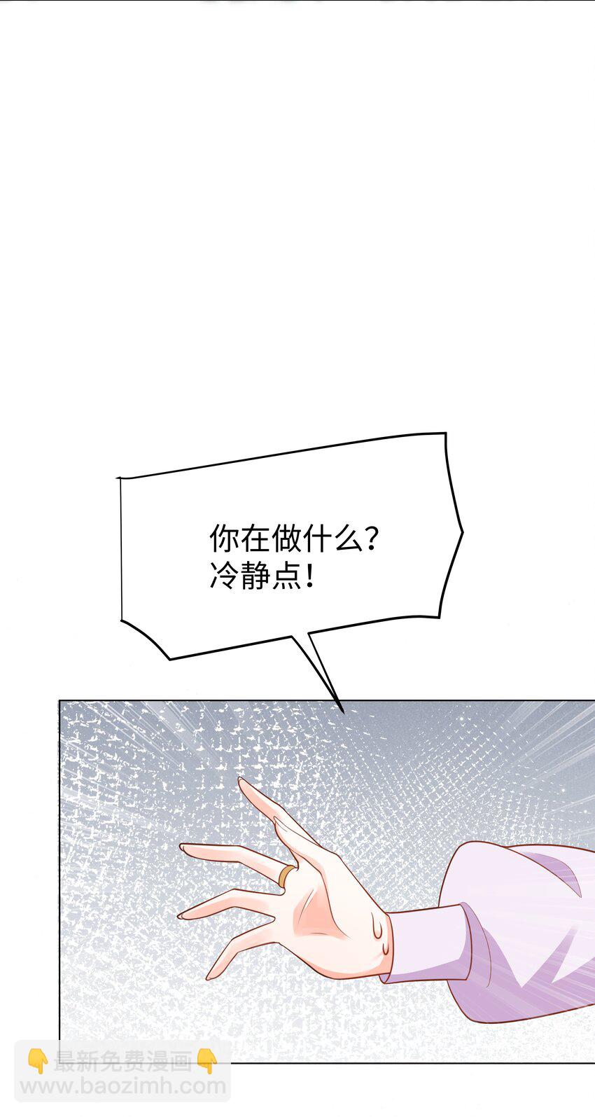 57 杀死魔王-第58话