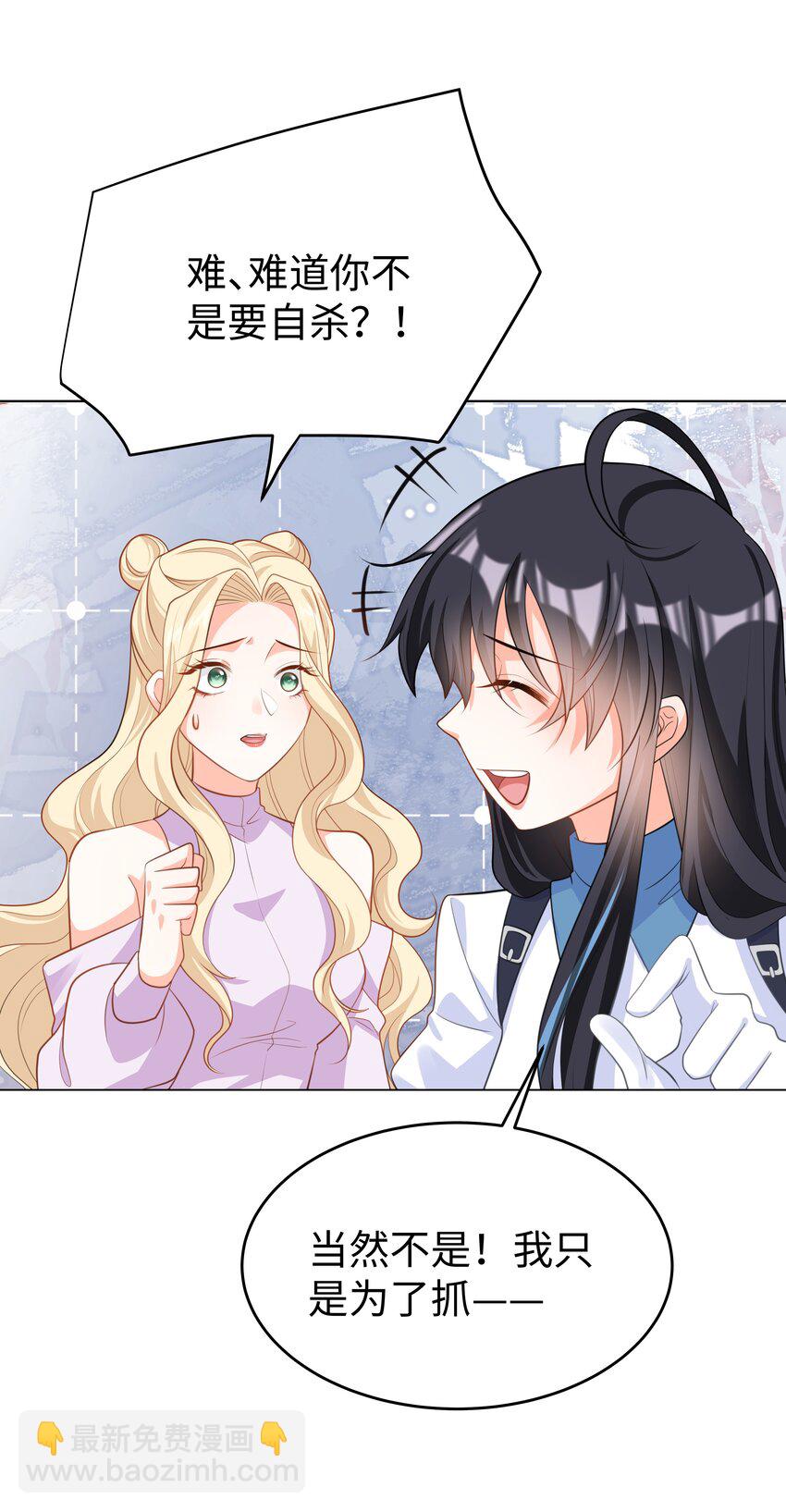 57 杀死魔王-第58话