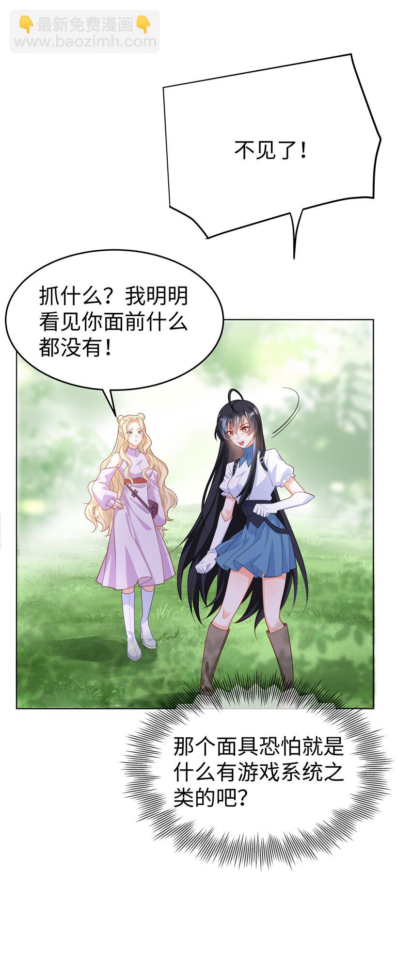 57 杀死魔王-第58话