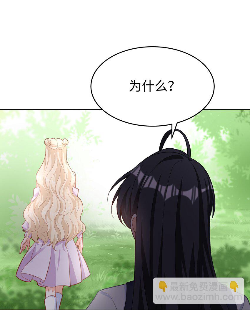 57 杀死魔王-第58话