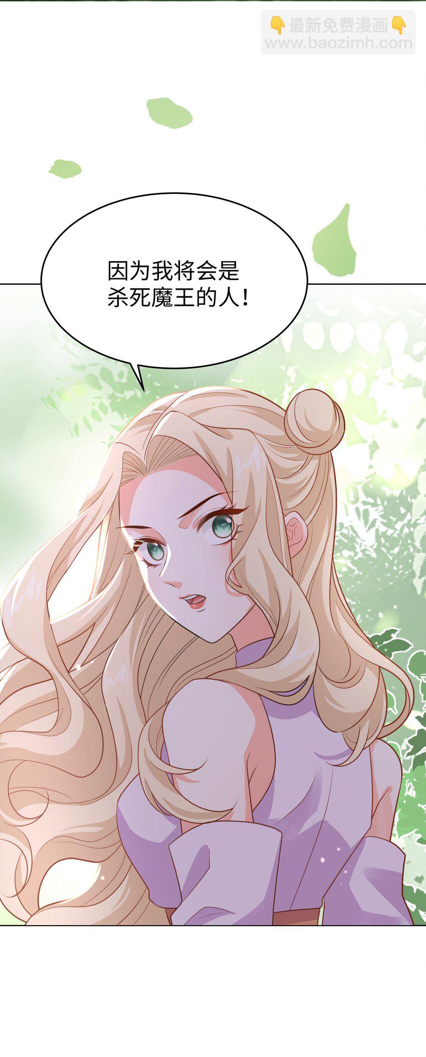 57 杀死魔王-第58话