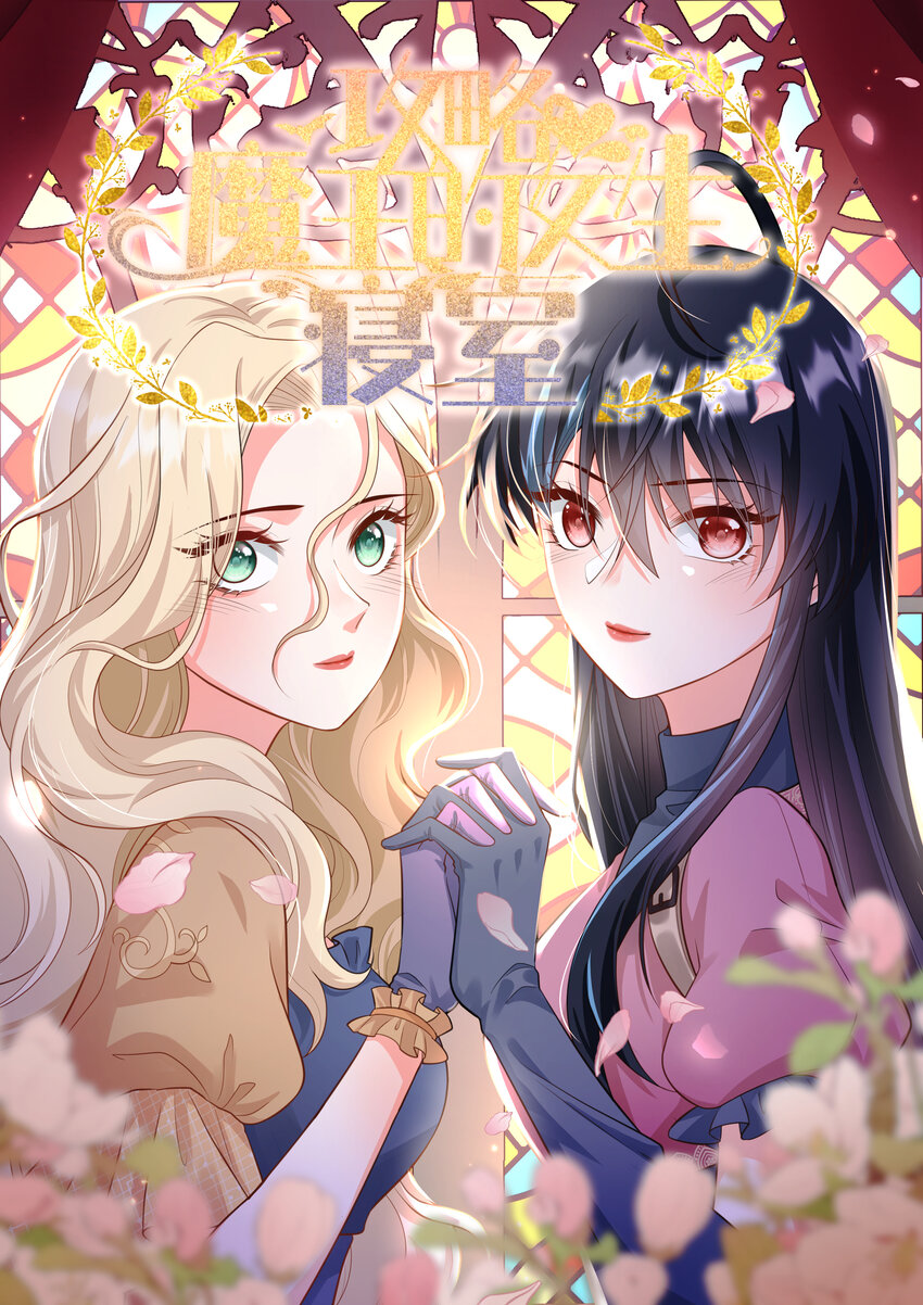 59 亲爱的骗子-第60话