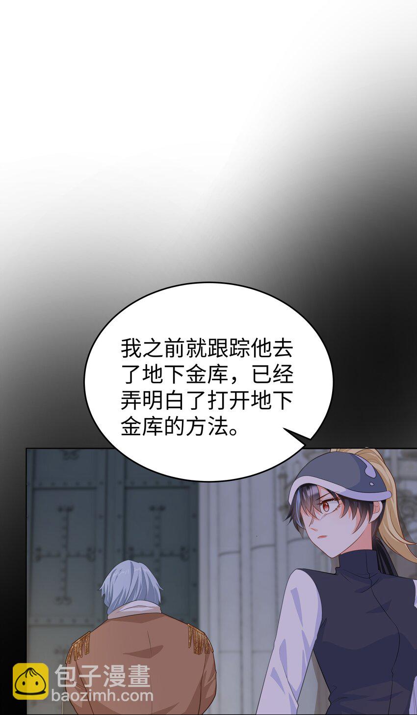 59 亲爱的骗子-第60话