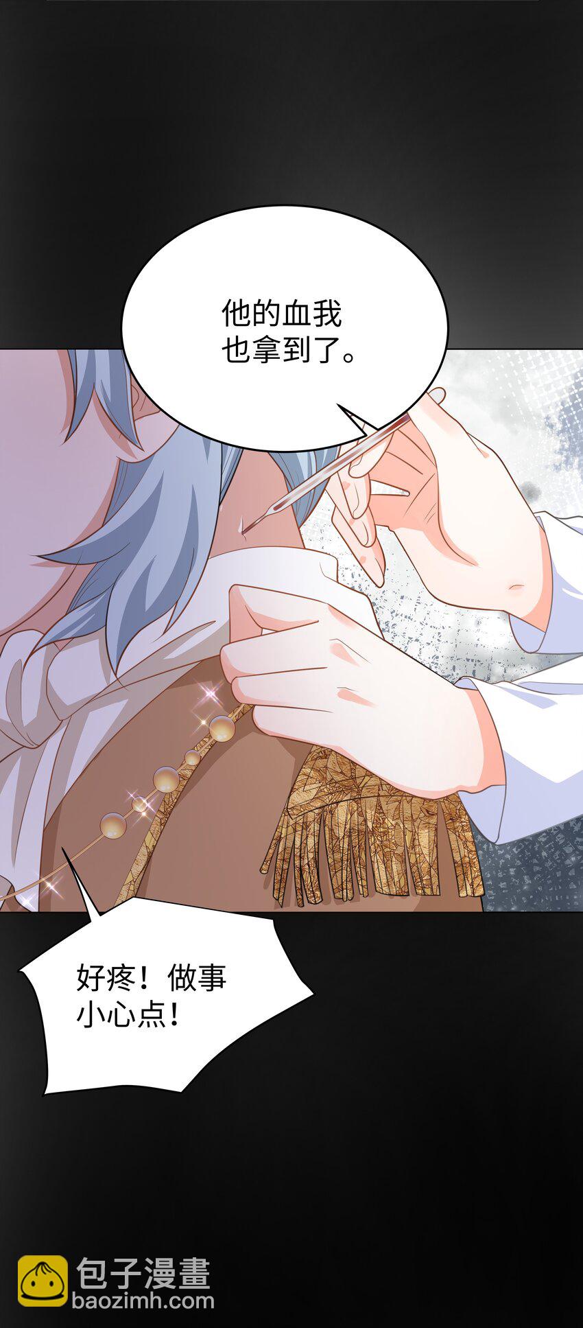 59 亲爱的骗子-第60话