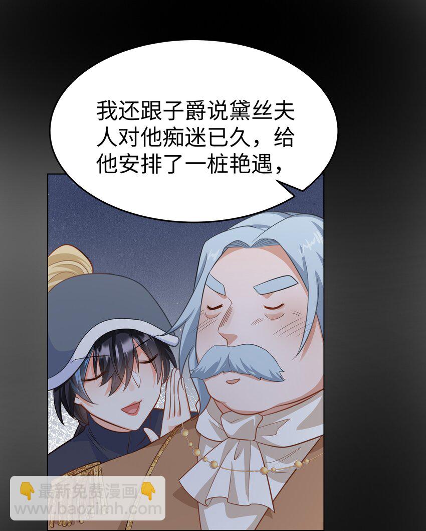 59 亲爱的骗子-第60话