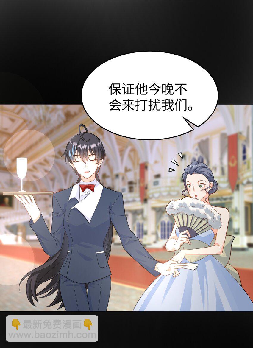 59 亲爱的骗子-第60话