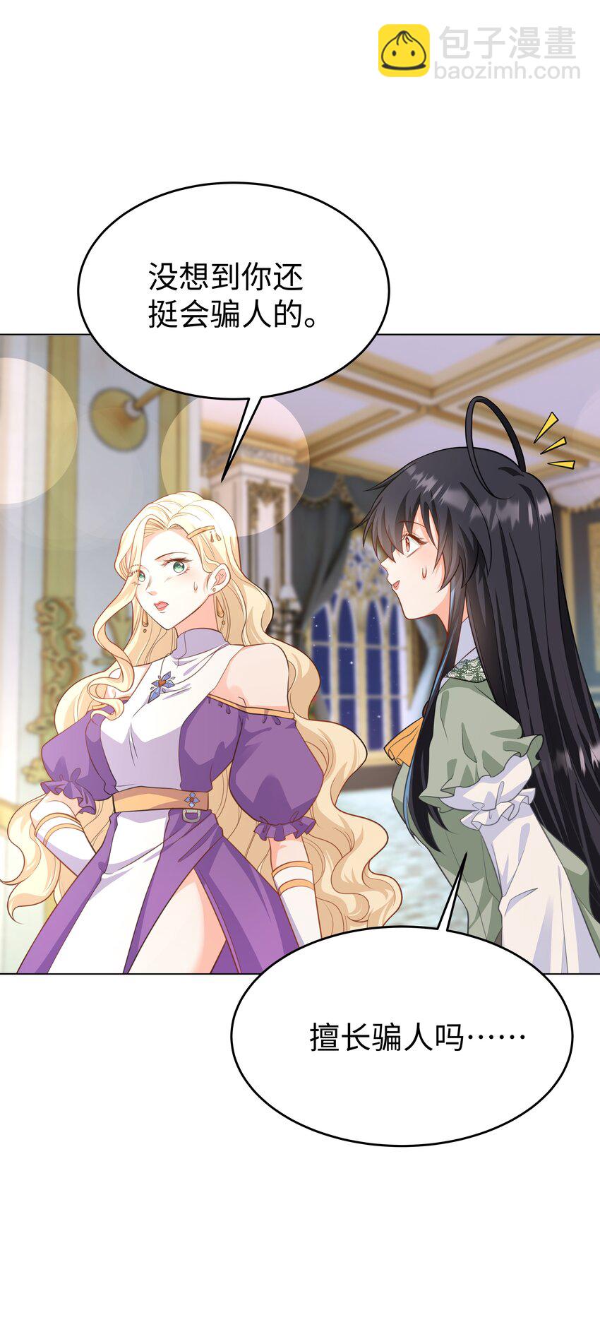 59 亲爱的骗子-第60话