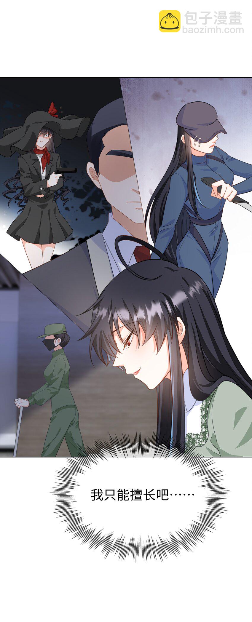 59 亲爱的骗子-第60话