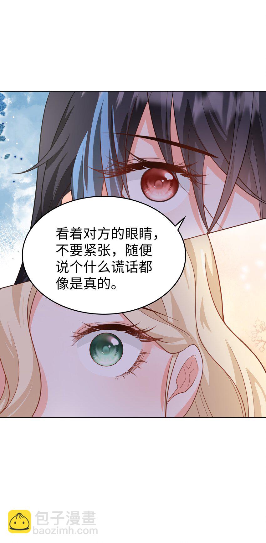 59 亲爱的骗子-第60话