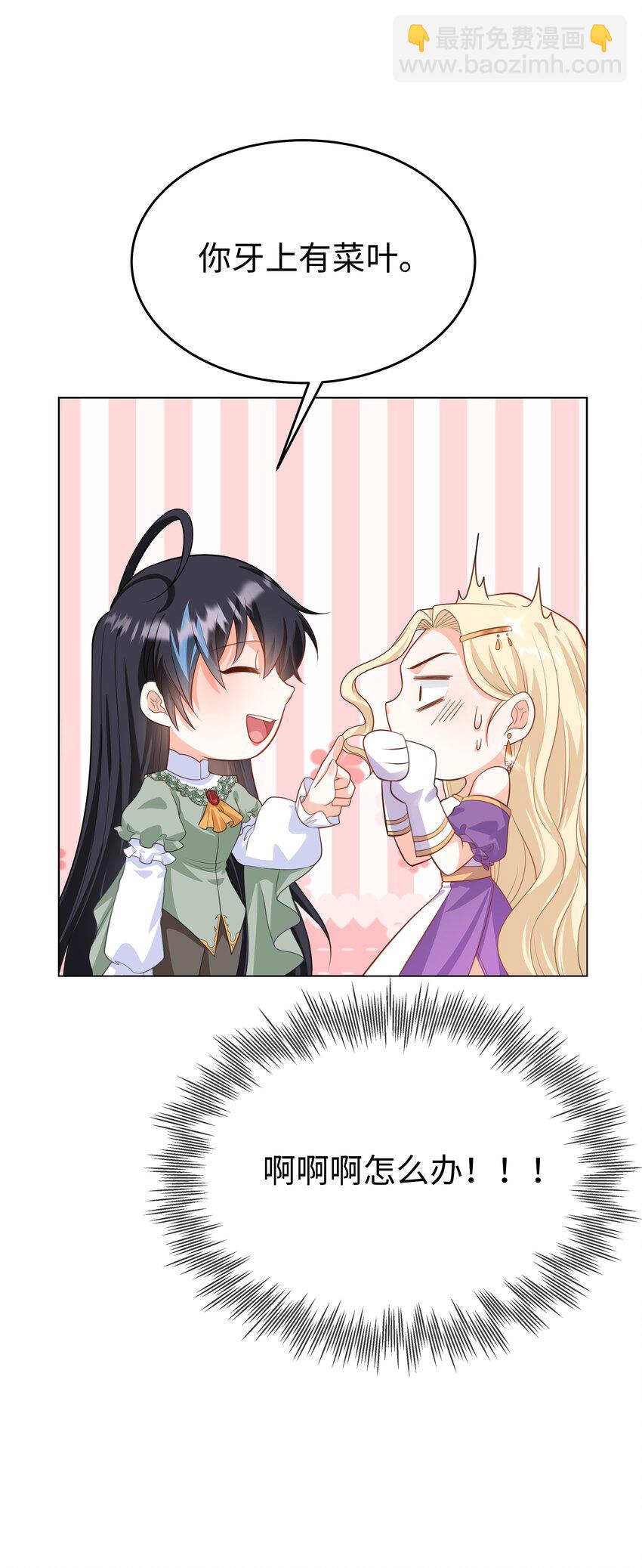 59 亲爱的骗子-第60话