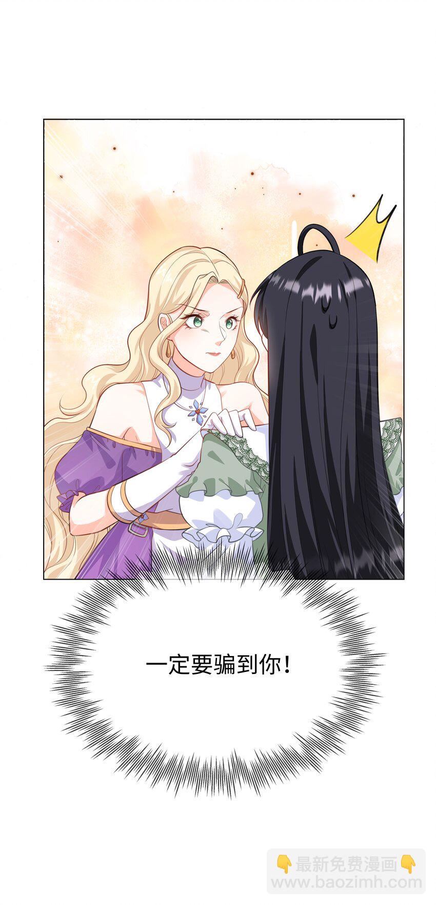 59 亲爱的骗子-第60话