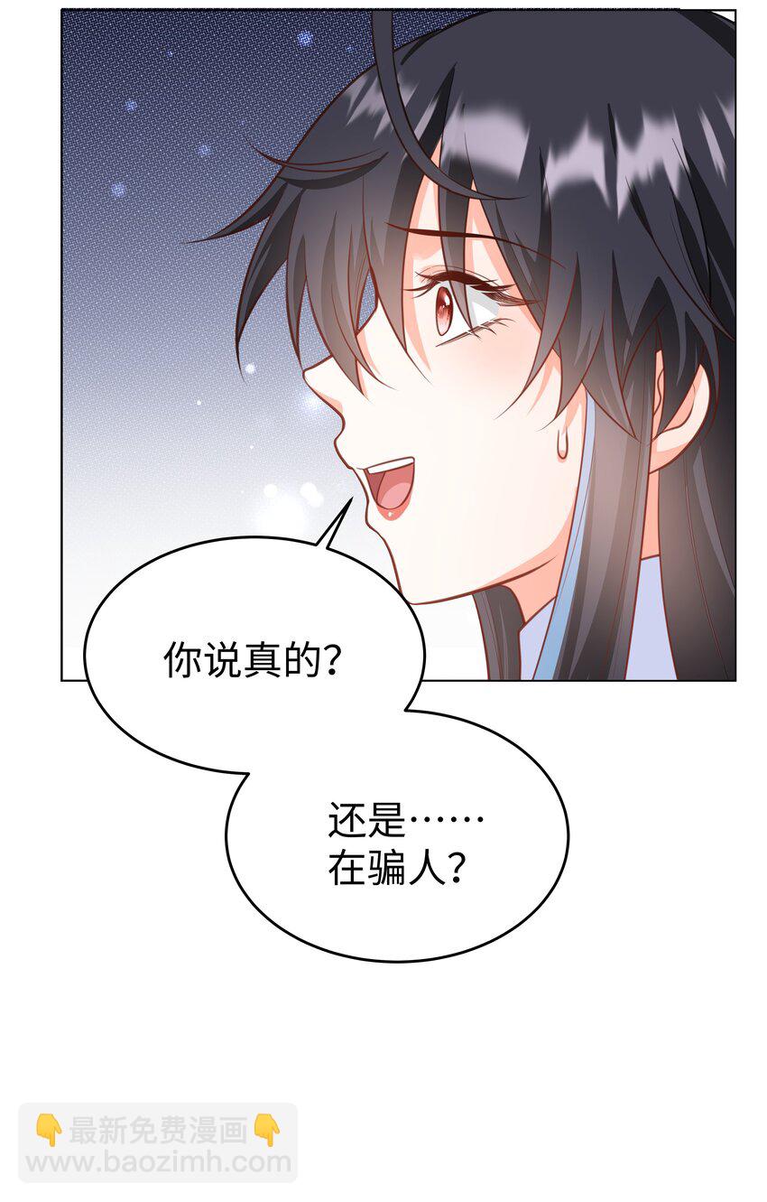 59 亲爱的骗子-第60话