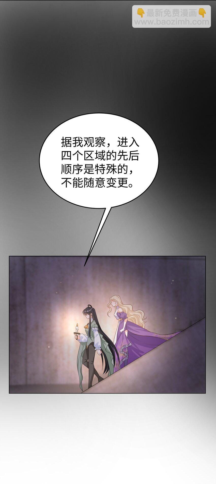 59 亲爱的骗子-第60话