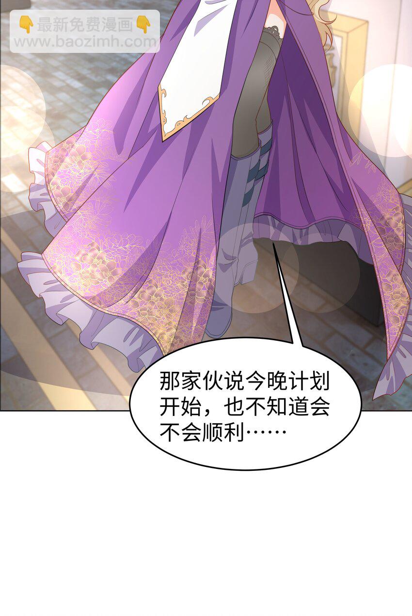 59 亲爱的骗子-第60话