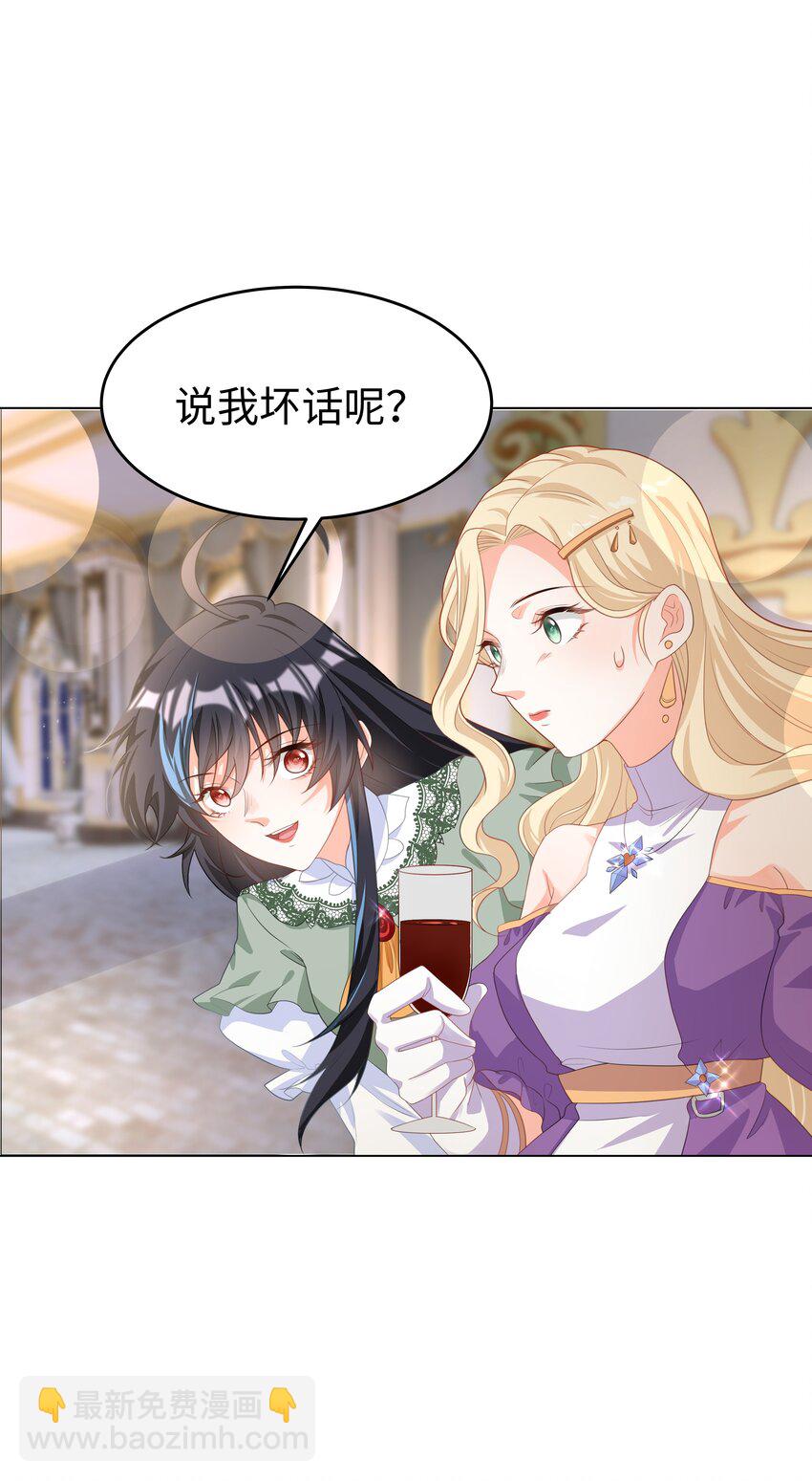 59 亲爱的骗子-第60话